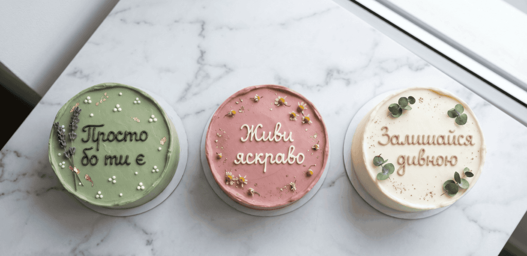 що написати на бенто торті прикольне — три маленькі торти з різними написами українською короткі ідеї