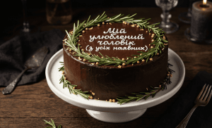 що написати на торті чоловіку прикольне — торт з написом від дружини чоловіку з гумором головна