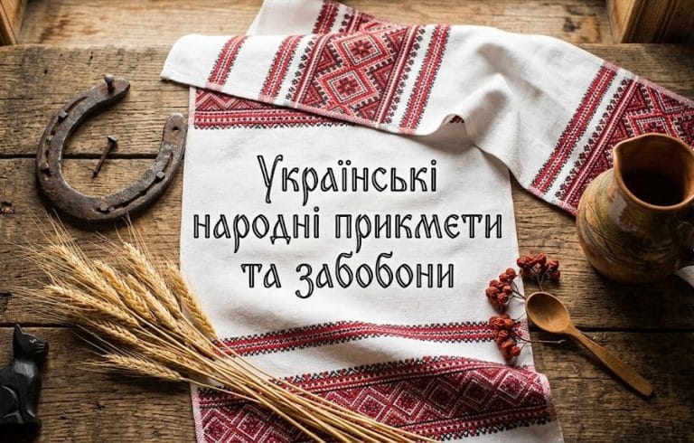 Украинские народные приметы и суеверия: композиция с подковой, традиционным рушником и черным котом.
