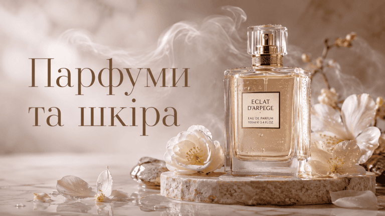 Елегантний флакон парфумів на кам'яному подіумі — головне зображення до гіду з вибору аромату за типом шкіри.